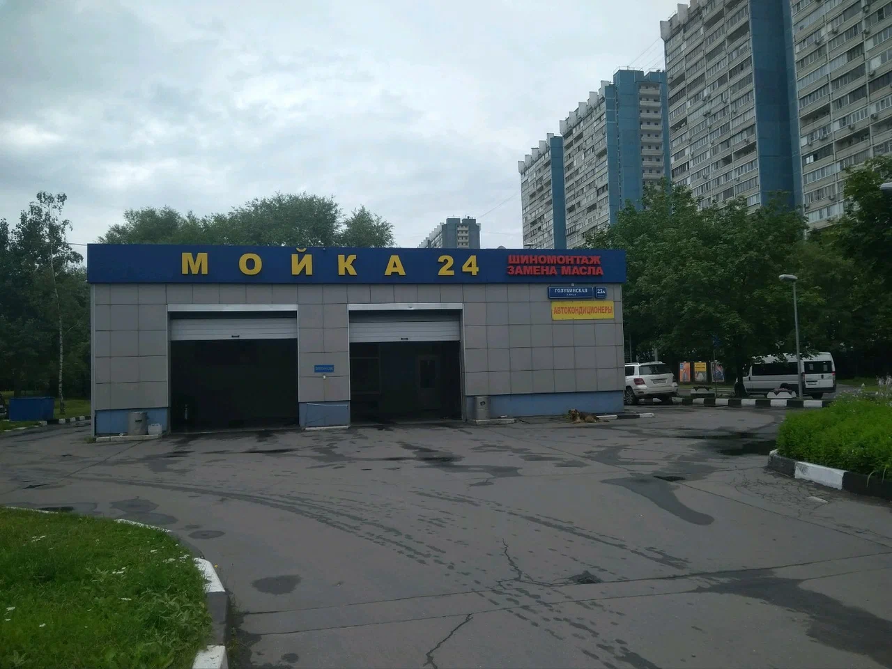 москва улица голубинская